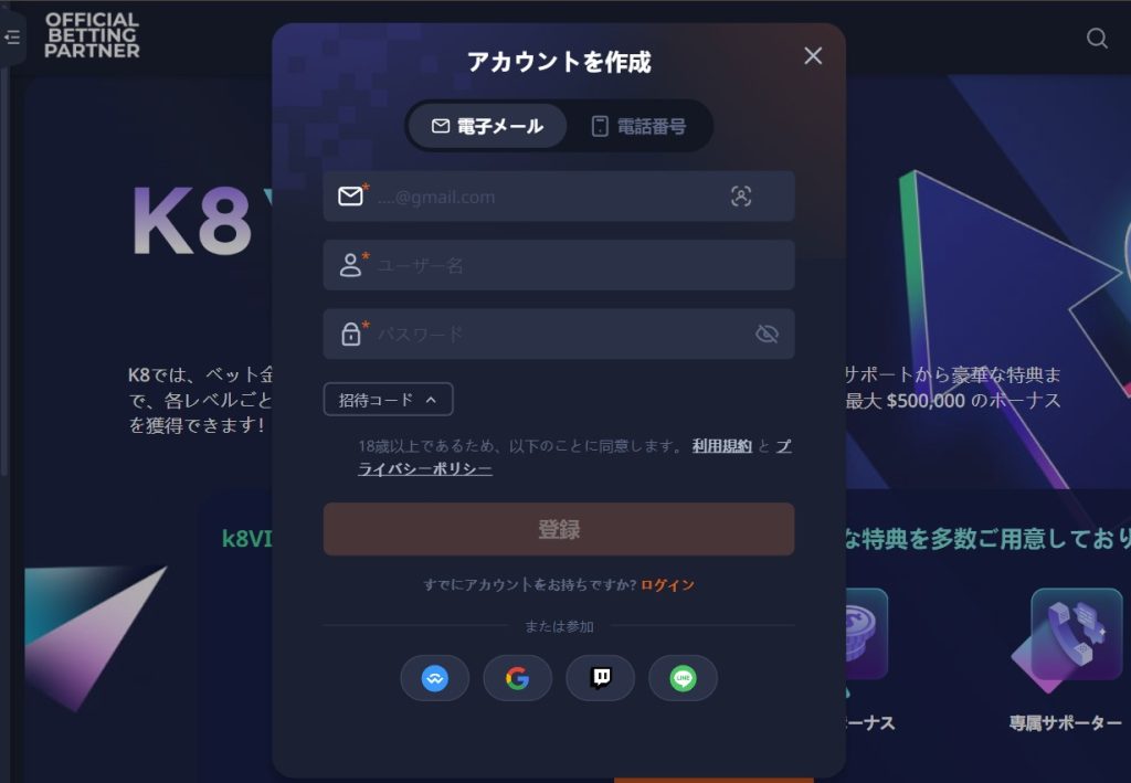 k8カジノ 登録
