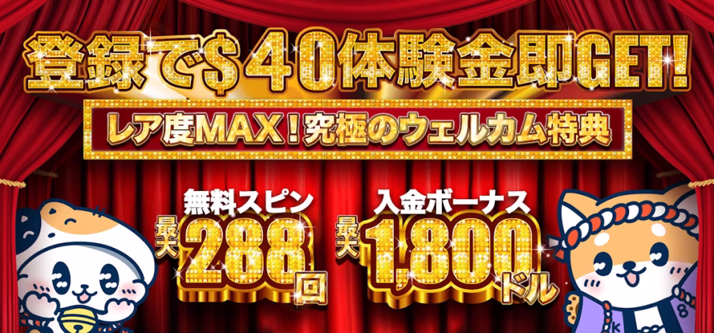 k8 カジノ 入金不要ボーナス