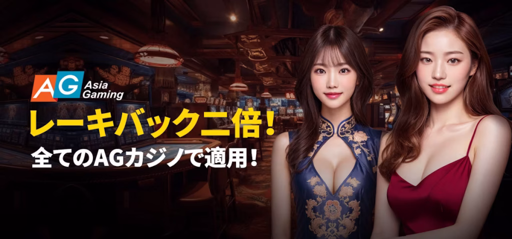K8カジノの特別キャンペーン