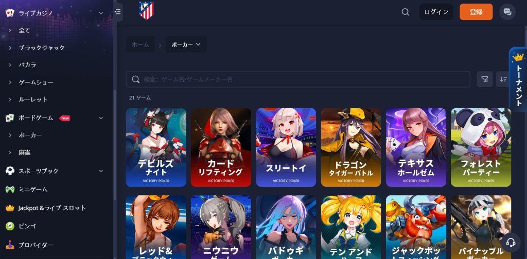 ｋ８カジノ