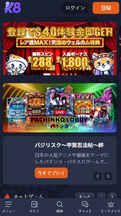カジノアプリ リアルマネー
