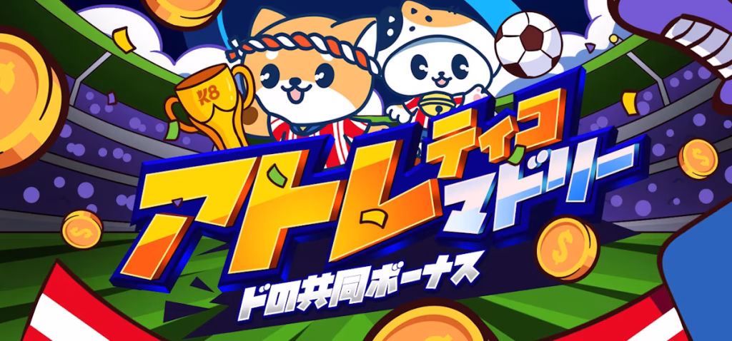 スポーツベッティング やり方