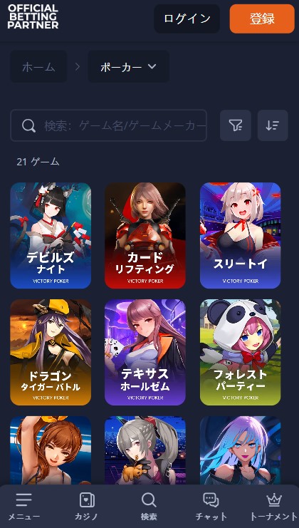 ポーカー アプリ リアル マネー